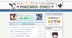 Desktop Screenshot of pokemon-times.com